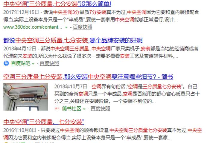 資深暖通人的獨(dú)白：這一行業(yè)被套路做爛了，好在蘇寧來了