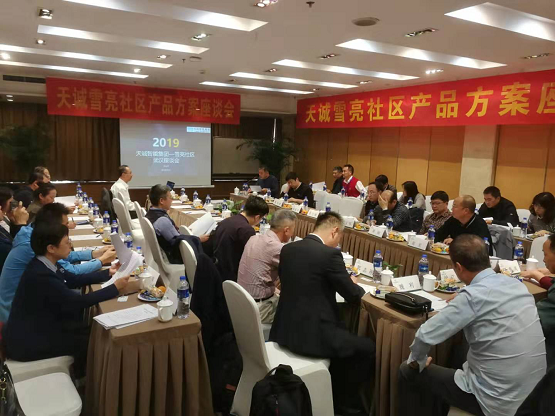 天誠智能集團雪亮社區(qū)推廣交流會結(jié)碩果
