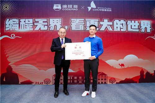 潘石屹拜師編程貓12歲小學(xué)員左奕遠(yuǎn)！并成為“編程貓鄉(xiāng)村編程普及計(jì)劃發(fā)起人”！
