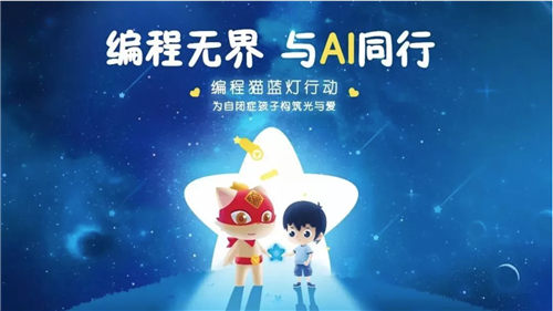 潘石屹拜師編程貓12歲小學(xué)員左奕遠(yuǎn)！并成為“編程貓鄉(xiāng)村編程普及計(jì)劃發(fā)起人”！