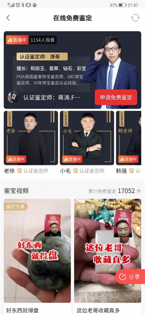 突破行業(yè)界限，國風文化電商平臺--玩物得志打造高品質(zhì)文玩收藏空間