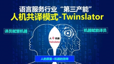 18年前的火星文是終結(jié)語(yǔ)言服務(wù)業(yè)“斯諾命題”的預(yù)兆？