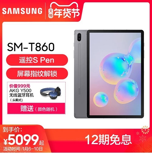 年貨備戰(zhàn)倒計時 三星Galaxy Tab S6千萬別錯過！