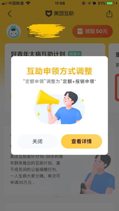 相互寶新規(guī)則生效，2020年網(wǎng)絡(luò)互助回歸保障本質(zhì)