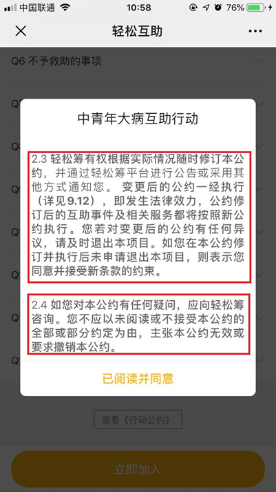 相互寶新規(guī)則生效，2020年網(wǎng)絡(luò)互助回歸保障本質(zhì)