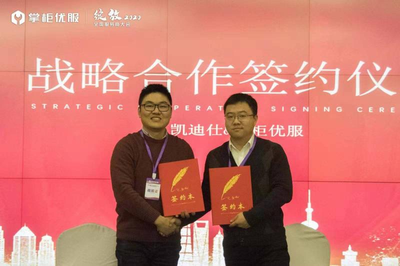 掌柜優(yōu)服聯(lián)合凱迪仕、飛利浦、德施曼等多家品牌發(fā)布售后服務(wù)公約