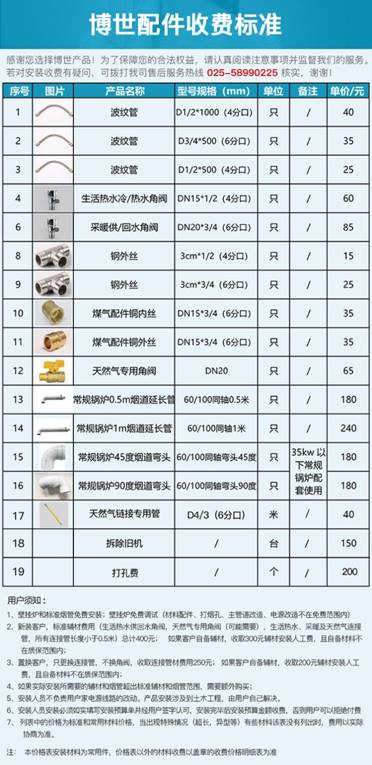 采暖消費大PK：蘇寧500強服務(wù)刷新行業(yè)標準