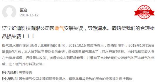 采暖消費大PK：蘇寧500強服務(wù)刷新行業(yè)標準