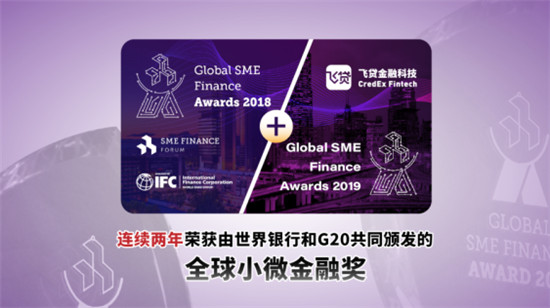 飛貸金融科技，為何會(huì)成為全球金融機(jī)構(gòu)數(shù)字化創(chuàng)新“最佳陪練者”？