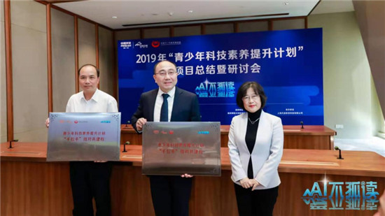 “青少年科技素養(yǎng)提升計劃”幫農(nóng)村小學(xué)生實(shí)現(xiàn)科技夢！