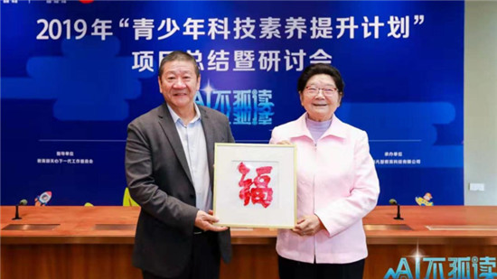 “青少年科技素養(yǎng)提升計劃”幫農(nóng)村小學(xué)生實(shí)現(xiàn)科技夢！