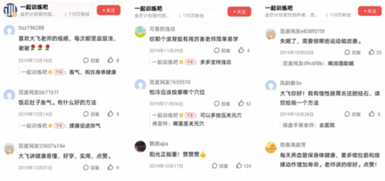 以“好內(nèi)容”玩轉(zhuǎn)短視頻爆款，好看視頻健康大V如何做到月入10萬？