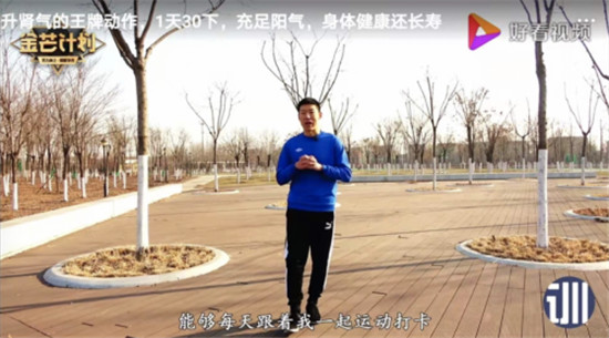 以“好內(nèi)容”玩轉(zhuǎn)短視頻爆款，好看視頻健康大V如何做到月入10萬？