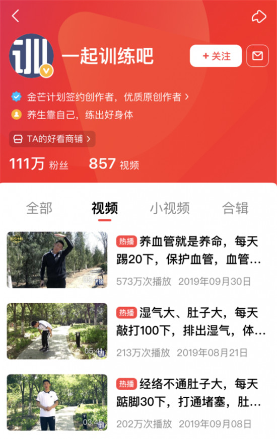 以“好內(nèi)容”玩轉(zhuǎn)短視頻爆款，好看視頻健康大V如何做到月入10萬？