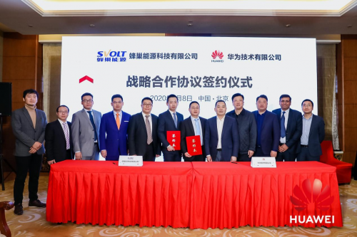 華為云魯勇：2020是云+AI+5G聚變?cè)?/></p><p>華為技術(shù)有限公司與蜂巢能源科技有限公司舉行戰(zhàn)略合作協(xié)議簽約儀式</p><p>此外,華為技術(shù)有限公司還與米旗食品股份有限公司進(jìn)行合作協(xié)議簽署儀式,助力新零售和烘焙行業(yè)的數(shù)字化轉(zhuǎn)型和產(chǎn)業(yè)轉(zhuǎn)型的探索。</p><p style=