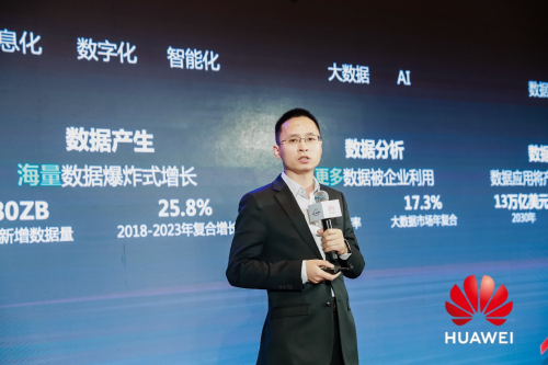 華為云鯤鵬BigData Pro，大數(shù)據(jù)時(shí)代的最優(yōu)解