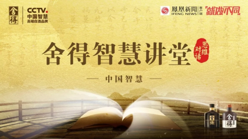 2019六大年度營銷案例：鳳凰網(wǎng)構(gòu)建社會(huì)價(jià)值新共識全解讀
