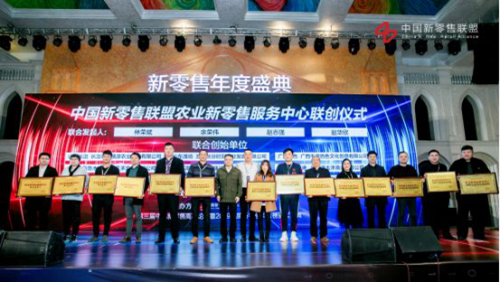 第三屆中國(guó)新零售高峰論壇圓滿落幕，行業(yè)精英解讀新零售“下一站”