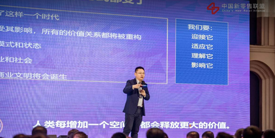 第三屆中國(guó)新零售高峰論壇圓滿落幕，行業(yè)精英解讀新零售“下一站”