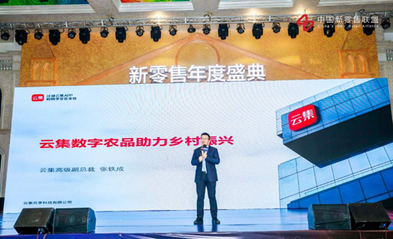 第三屆中國(guó)新零售高峰論壇圓滿落幕，行業(yè)精英解讀新零售“下一站”