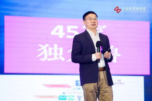 第三屆中國(guó)新零售高峰論壇圓滿落幕，行業(yè)精英解讀新零售“下一站”