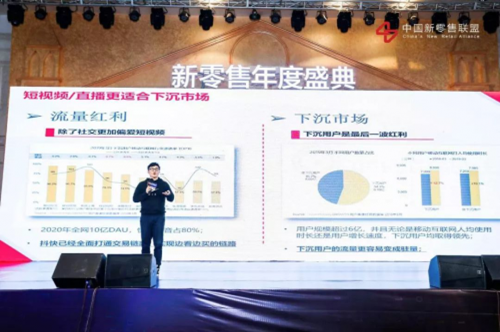 第三屆中國(guó)新零售高峰論壇圓滿落幕，行業(yè)精英解讀新零售“下一站”