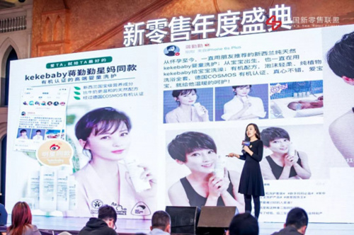 第三屆中國(guó)新零售高峰論壇圓滿落幕，行業(yè)精英解讀新零售“下一站”