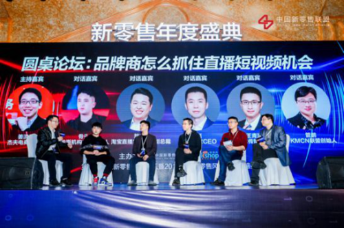 第三屆中國(guó)新零售高峰論壇圓滿落幕，行業(yè)精英解讀新零售“下一站”