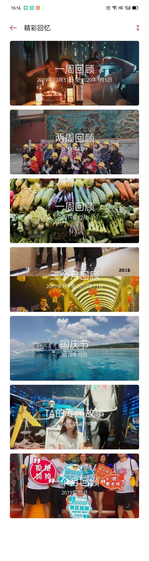 不需要iOS，ColorOS相冊也能幫你重溫美好過去