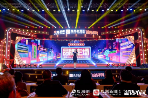 2020四大消費趨勢下，鳳凰網(wǎng)的3個品牌營銷密碼