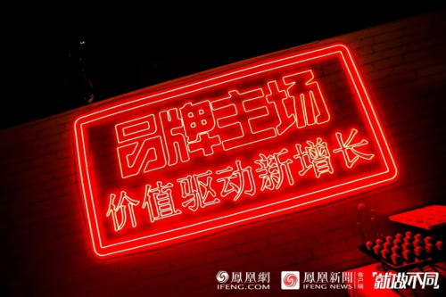 2020四大消費趨勢下，鳳凰網(wǎng)的3個品牌營銷密碼