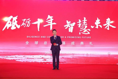 固德威全球總部落成典禮舉行，開啟智慧能源新時代！