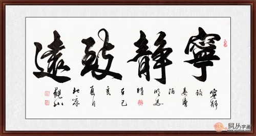 辦公室掛什么字畫(huà)好 這四類(lèi)書(shū)法作品正是你要找的