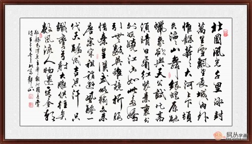 辦公室掛什么字畫(huà)好 這四類(lèi)書(shū)法作品正是你要找的