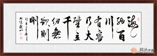 辦公室掛什么字畫(huà)好 這四類(lèi)書(shū)法作品正是你要找的