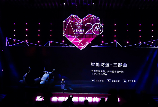 愛瑪品牌盛典推出的這兩大產(chǎn)品，讓電動車如虎添