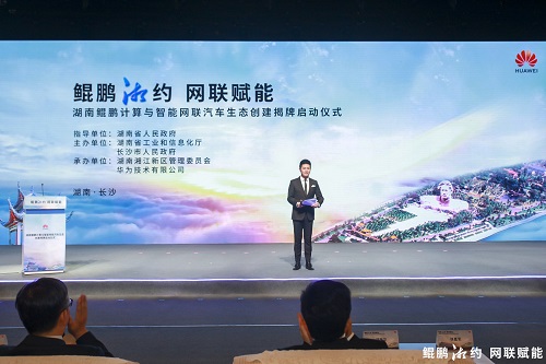 全球首次落地，長(zhǎng)沙與華為共造這朵“云”！