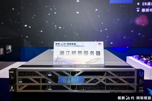 全球首次落地，長(zhǎng)沙與華為共造這朵“云”！