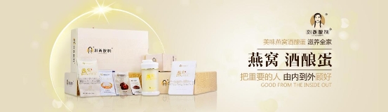 品牌締造價(jià)值，品質(zhì)決定暢銷，劉燕釀制榮獲中國(guó)質(zhì)量認(rèn)證暢銷品牌