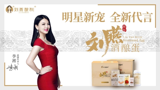 品牌締造價(jià)值，品質(zhì)決定暢銷，劉燕釀制榮獲中國(guó)質(zhì)量認(rèn)證暢銷品牌