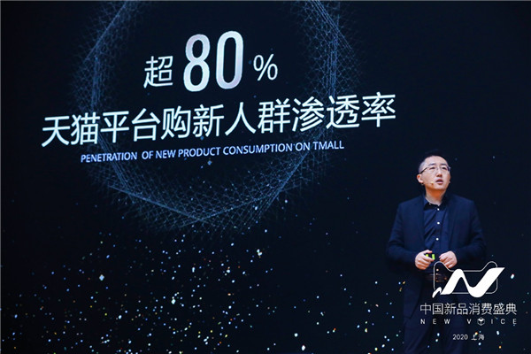 以新品對(duì)話Z世代，天貓新品戰(zhàn)略2020再升級(jí)