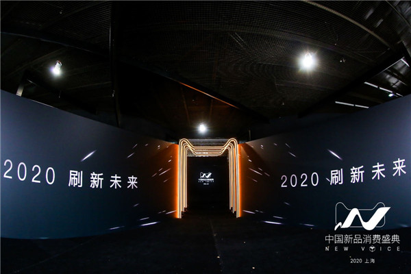 以新品對(duì)話Z世代，天貓新品戰(zhàn)略2020再升級(jí)