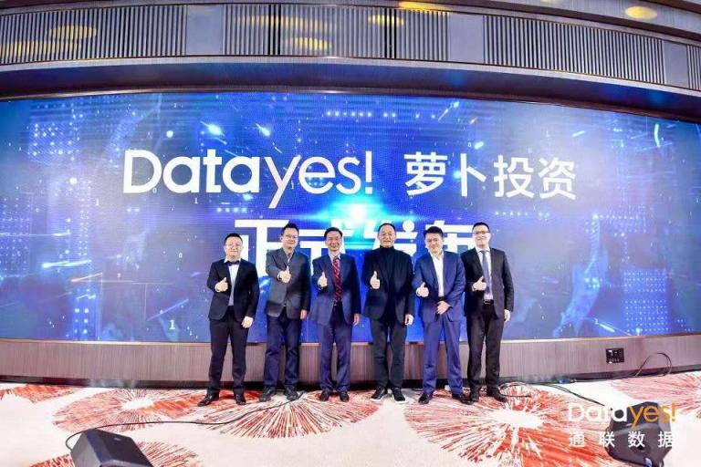 智能投資從暢想走向現(xiàn)實，通聯(lián)數(shù)據(jù)發(fā)布Datayes！蘿卜投資