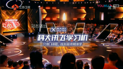 內(nèi)容營(yíng)銷再升級(jí)！盤點(diǎn)訊飛C端產(chǎn)品的走紅之路