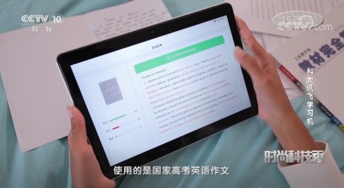 內(nèi)容營(yíng)銷再升級(jí)！盤點(diǎn)訊飛C端產(chǎn)品的走紅之路