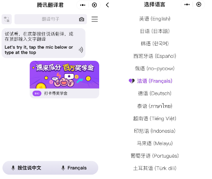 2020微信公開課Pro舉辦，騰訊同傳現(xiàn)場圓滿服務(wù)