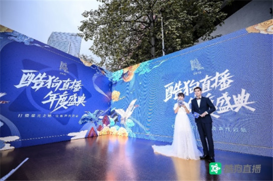 2019酷狗直播年度盛典完美落幕，直播歌手紅毯秀國(guó)際范十足