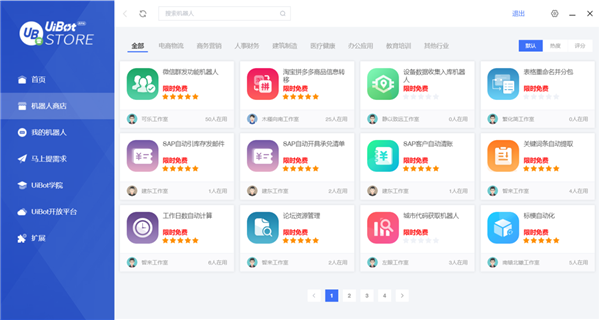 RPA不是大企業(yè)的專利，如何讓中小企業(yè)從RPA中獲益？
