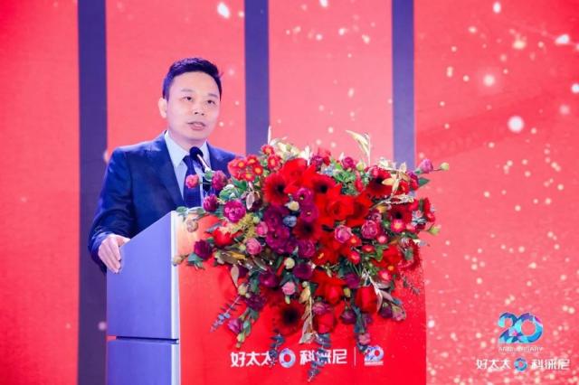 “芳華二十 未來可期”，好太太集團20周年盛典圓滿舉行