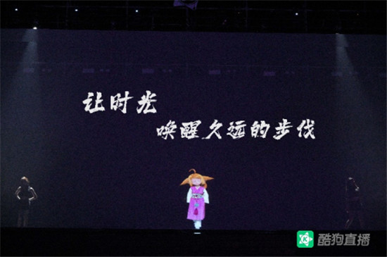 2019酷狗直播年度盛典圓滿落幕，一場(chǎng)線上線下狂歡的國(guó)潮盛宴